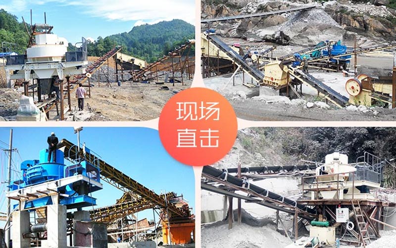 紅星機(jī)器不同種類(lèi)的石頭碎沙機(jī)用于不同場(chǎng)合