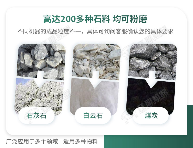 開廠如何選擇磨粉機(jī)型號(hào)？磨粉碎機(jī)有哪些型號(hào)？