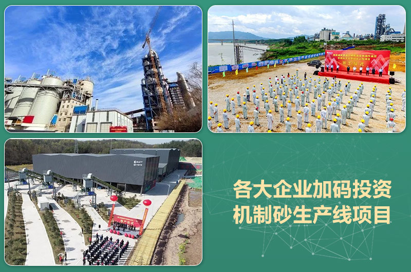 環(huán)保高門檻規(guī)范生產(chǎn)，2021年碎石制沙領(lǐng)域再成投資“熱土”