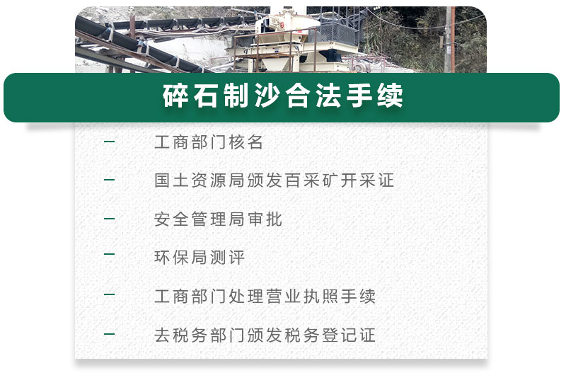 13碎石可以制成細沙嗎？用什么制沙機設(shè)備好？