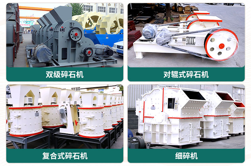 400噸碎石機型號有哪些？多少錢一臺？