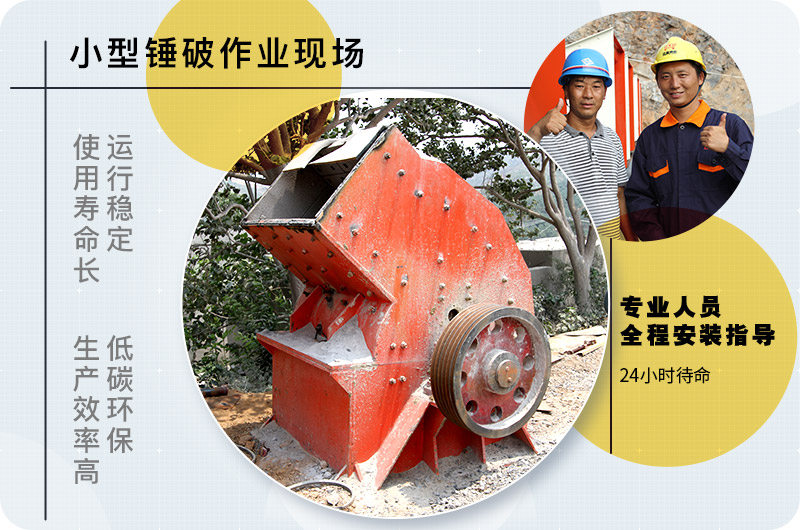 小型錘式破碎機(jī)型號(hào)參數(shù)表，報(bào)價(jià)是多少？