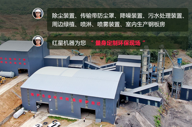 石頭生產(chǎn)線需要用什么機(jī)器？除塵怎么做？