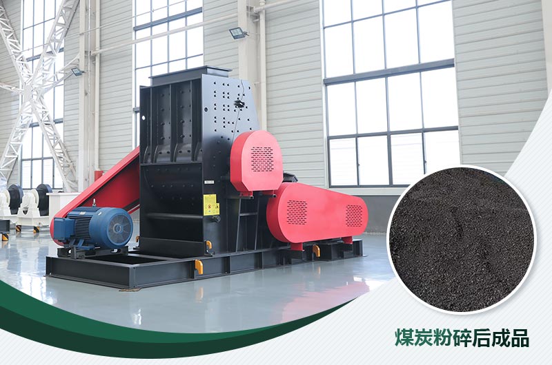 煤炭用雙擊粉碎機效果怎么樣？視頻及工作原理